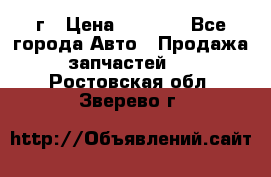 BMW 316 I   94г › Цена ­ 1 000 - Все города Авто » Продажа запчастей   . Ростовская обл.,Зверево г.